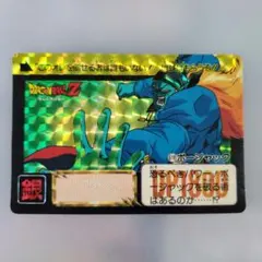 2025年最新】ドラゴンボール ボージャックの人気アイテム - メルカリ