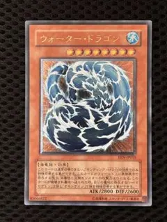 s*u様 極美品　ウォーター・ドラゴン　レリーフ　アルティメット　遊戯王