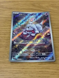 ボチ AR スカーレット&バイオレット 拡張パック バイオレットex キラ 0
