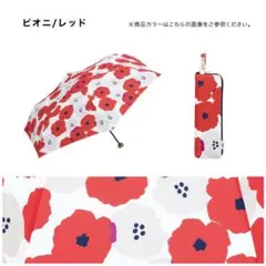 赤い花柄 折りたたみ傘