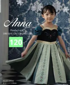 6日まで【翌日発送】新品 コトリ アナ ドレス 120cm 戴冠式 バースデイ バースデイ コトリ アナ ワンピースドレス ディズニー アナ雪