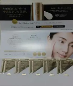 化粧品・美容液のサンプル詰め合わせ