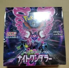 ナイトワンダラー未開封BOX シュリンク付き