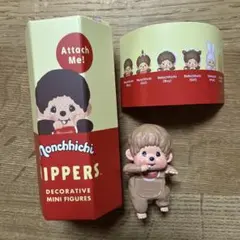 モンチッチ　ヒッパーズ