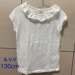 a.v.v 130cm ２重襟付き　白✖️水色ドット柄　フレンチ袖カットソー