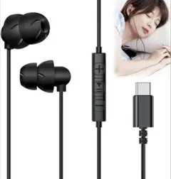 USB Type C イヤホン 有線 マイク付き