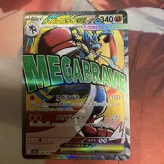 ポケカ MA メガルカリオex ③ - メルカリ