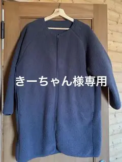 無印良品　再生ポリエステルボアフリースコート XL ダークグレー