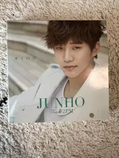 JUNHO From 2PM キミの声 3枚組