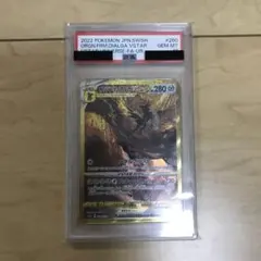 オリジンディアルガ　VSTAR PSA10
