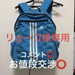 adidas サッカー ボールバッグ リュック ブルー