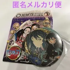 2025年最新】無一郎 コレクション缶バッジの人気アイテム - メルカリ