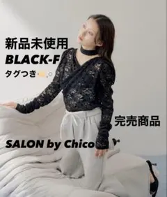 SALON by Chico チョーカー付きフロッキードットレーストップス 新品のサムネイル