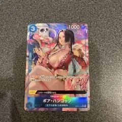 ボア・ハンコック C パラレル(PRB-01新イラスト) ST03-013