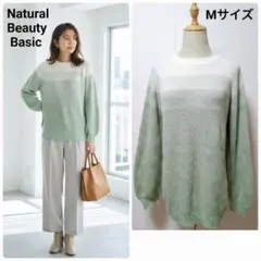 【美品】ナチュラルビューティーベーシック グラデーションニット 緑 コットン混