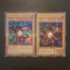 遊戯王　真紅眼の黒竜　ウルトラパラレルレア　セット