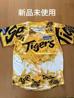 阪神タイガース　応援ユニフォーム 2025 非売品