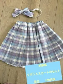 ギャル　制服130 リボンセット　コギャル