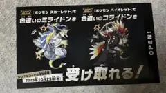 即発送　ポケモン色違いミライドン　コライドン