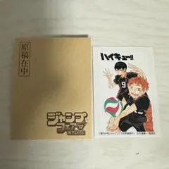 2025年最新】アニメイト ジャンプフェア 特典 ハイキューの人気