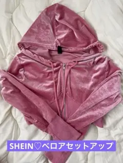 SHEIN ピンク ベロア セットアップ M