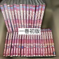 RAVE レイヴ1巻以外全巻セット2-35巻 初版多数 プルー付録付 真島ヒロ