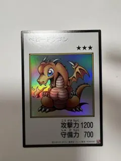 遊戯王 ベビードラゴン　マンガスタイル カラー版