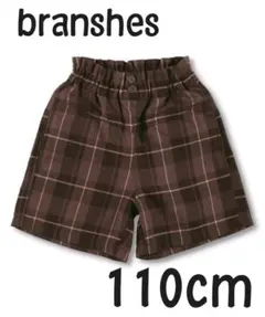 ブランシェス  110cm  チェック柄ショートパンツ