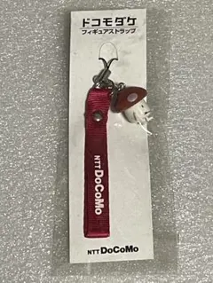 ドコモダケ ストラップ