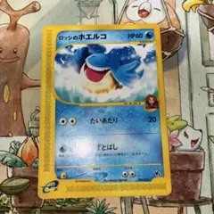 ロッシのホエルコ 劇場限定VSパック 005/018 - メルカリ