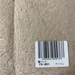 ふわふわタッチ敷きパッド