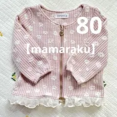 ママラク　アウター　80 バースデイ　花柄