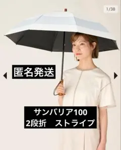 2026年最新】Sun Barrier 100の人気アイテム - メルカリ