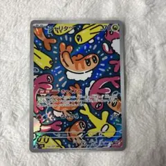 2025年最新】スリープ ar ポケモンカードの人気アイテム - メルカリ