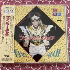 宝塚歌劇団 花組公演 ファンシー・タッチ CD 実況☆安寿ミラ