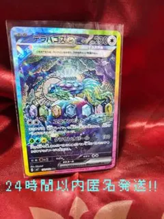 CNPトレカ 八岐大蛇 RRR ヤマタノオロチ 非売品 - メルカリ