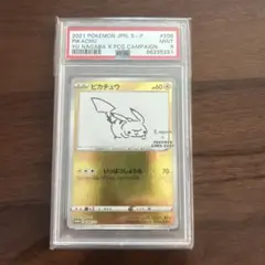 2026年最新】長場雄 ピカチュウ psa9の人気アイテム - メルカリ
