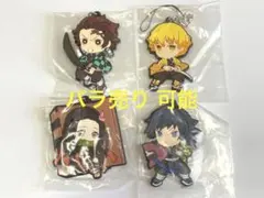 鬼滅の刃 ラバーマスコット 一番くじ