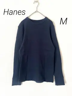Hanes 長袖ワッフルカットソー　ネイビー　Mのサムネイル