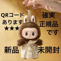 セール！POPMART LABUBU GOOD LUCK TO YOU タイ限定