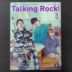 Talking Rock! 2021年1月号 No. 108