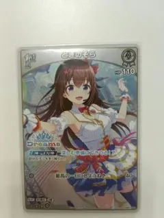 プロモ 百鬼あやめ 1st ホロカ ホロドリ - メルカリ