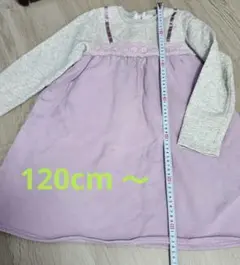 裏起毛　冬物長袖　ワンピース　120～130cm