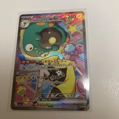 お値下げ！ナンジャモのハラバリーex SAR