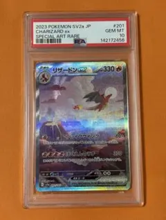 リザードンex SAR SV2aポケモンカード151 201/165 psa10のサムネイル