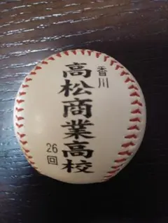 高松商業 野球部 公式戦用ユニフォーム 高松商業 野球部 公式戦用ユニフォーム - メルカリ