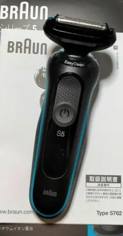 新品☆BRAUN Series 5 50-B1200s メンズ電気シェーバー - メルカリ