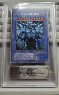 ニ*ノ様 オシリスの天空竜 墨絵 AW02-JPM01 Gemix 10 GOL - メルカリ