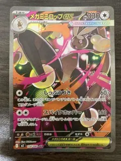 メガミミロップEX SAR 114/080 インフェルノx