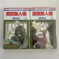 2026年最新】夏目友人帳 初版の人気アイテム - メルカリ